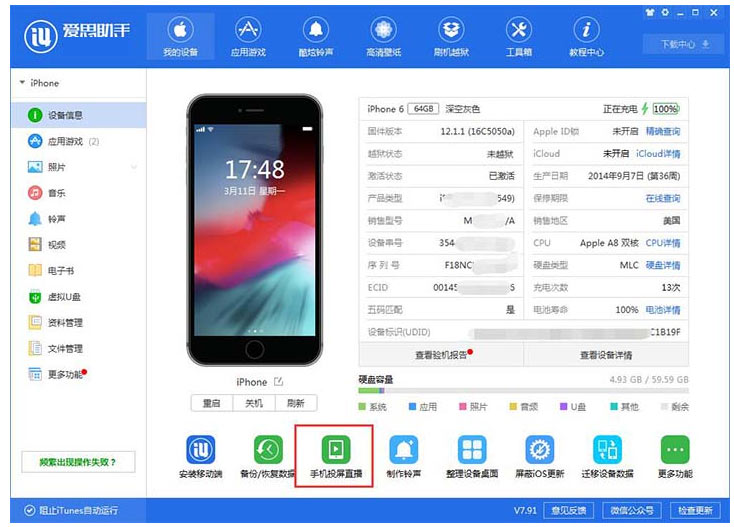 iphone怎么投屏到电脑
