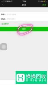 怎样登别人爱奇艺会员