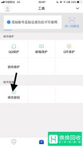 怎样用账号申诉找回QQ密码
