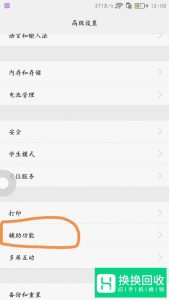华为手机怎么消除绿色框