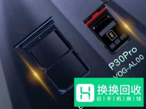 华为p30pro双卡怎么插