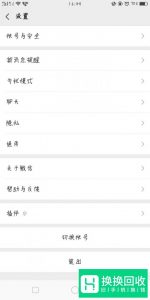 微信朋友圈展示时间如何设置？