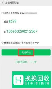 怎么用手机号注册微信？