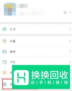 微信过于频繁怎么解决