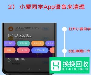 小米手机垃圾清理的四大方法