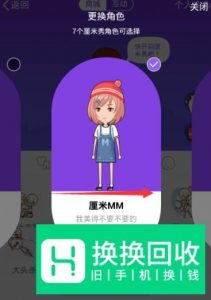 qq厘米秀在哪里