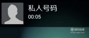 怎么给别人打电话不显示自己号码
