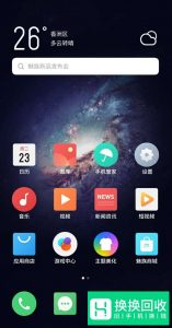 魅族手机如何修改手机铃声？
