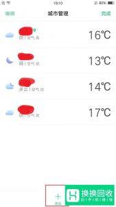 手机天气预报不更新了怎么办