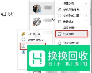 如何恢复QQ好友？
