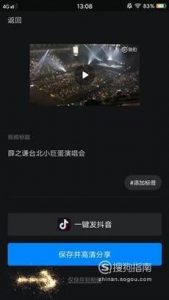如何在手机上剪辑视频?