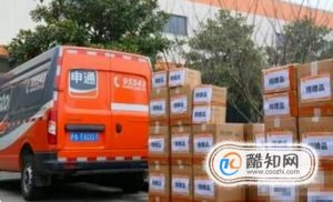 申通快递单号怎么查询
