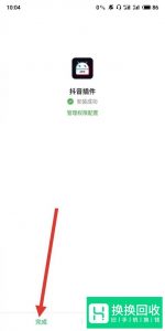 如何设置抖音的动态壁纸到手机？