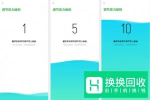 努比亚z20怎么用压感操作唤醒手机？