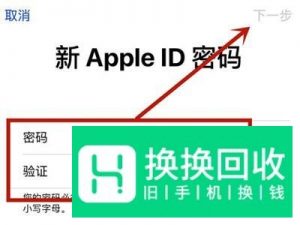 忘记Apple ID密码怎么办