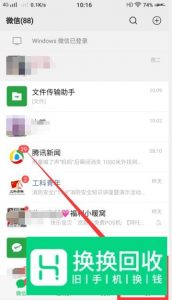 微信收钱语音播报怎样设置
