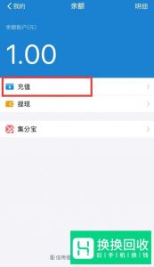 如何将银行卡里面的钱转到支付宝？