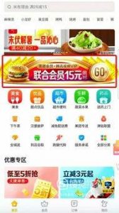 美团外卖和饿了么外卖如果开会员谁更划算
