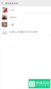 微信怎么把黑名单里的人拉出来