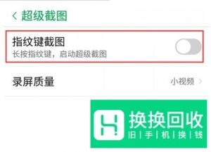 努比亚X怎么截屏