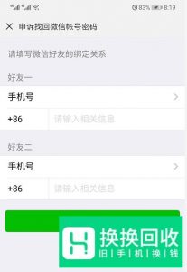 微信登录不上去怎么办？