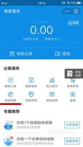 花呗二维码怎么生成？