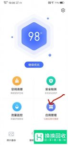 VIVO手机怎么关闭应用关联启动