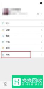 手机丢了微信里的钱怎么办
