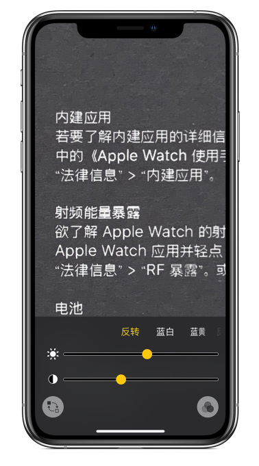 iPhone辅助功能