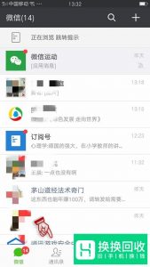 如何更换微信的主题