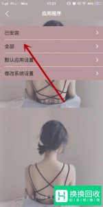 怎么免费下载付费主题