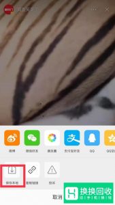 如何下载新浪微博里的视频