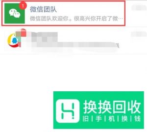 现在微信怎么注册不了