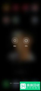 华为手机怎么退出安全模式？