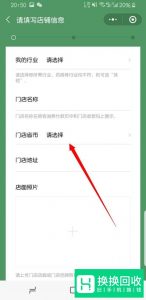 新版微信怎么成为微信支付商家,开通商家收钱码