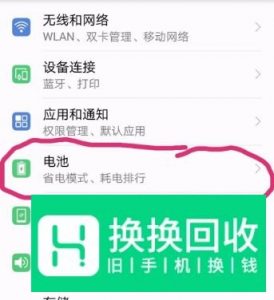华为手机如何设置应用后台运行