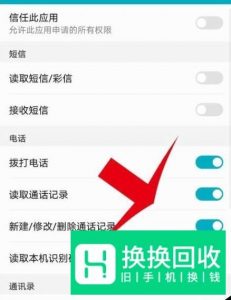 嗨来电怎么取消设置
