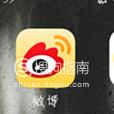 新浪微博怎么联系人工客服？怎么向官方反馈问题
