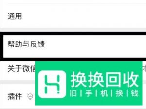微信恢复聊天记录有哪些方法