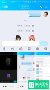 新版手机QQ如何发闪照