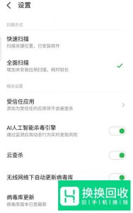 魅族手机怎么更新病毒库