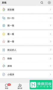 微信附近的人怎么约100%成功？