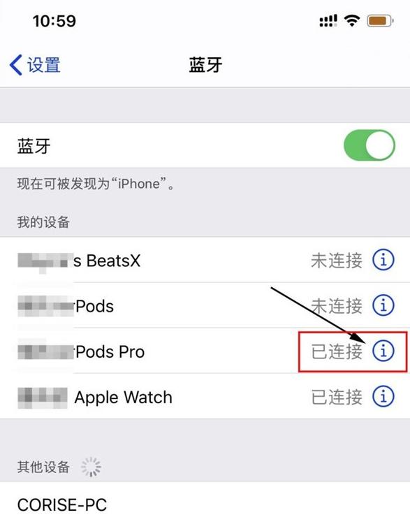 iphone12连接蓝牙耳机