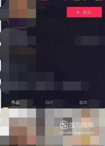 抖音被拉黑了怎么看对方作品