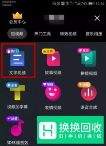 抖音上那种滚动字幕的文字视频是怎么制作的？
