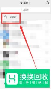 微信聊天界面的置顶文字怎么弄