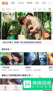 免费获得腾讯视频会员