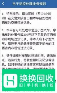 交管12123怎么处理交通违章,怎么缴纳违章罚款
