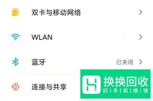 红米K30手机怎么使用无线打印
