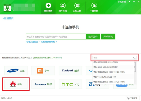 华为Y600D-C00刷机教程 华为Y600D-C00救砖方法